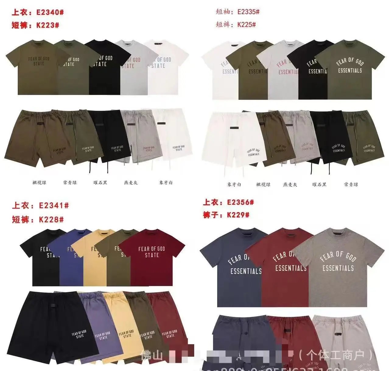 Fear of God Essentials T-Shirt — LitBuy Spreadsheet find